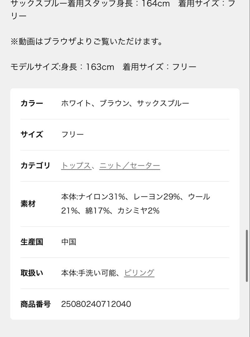 NOBLEカシュクールランダムリブニットプルオーバー ホワイト