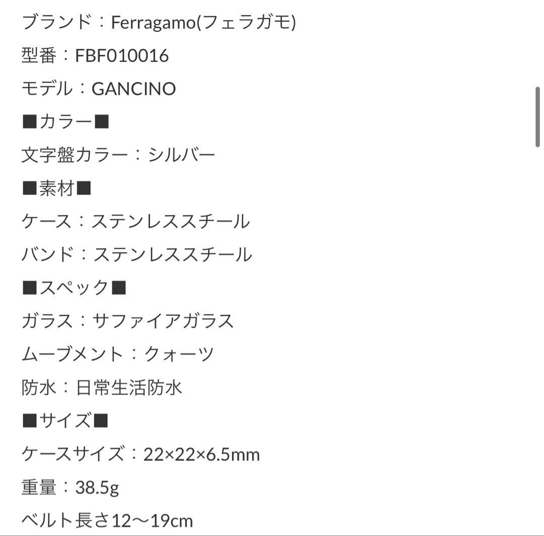 Ferragamo クォーツ 腕時計 ガンチーニ シルバー
