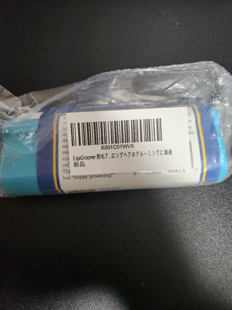 EquiGroomer 新品未開封 ペット用グルーミング