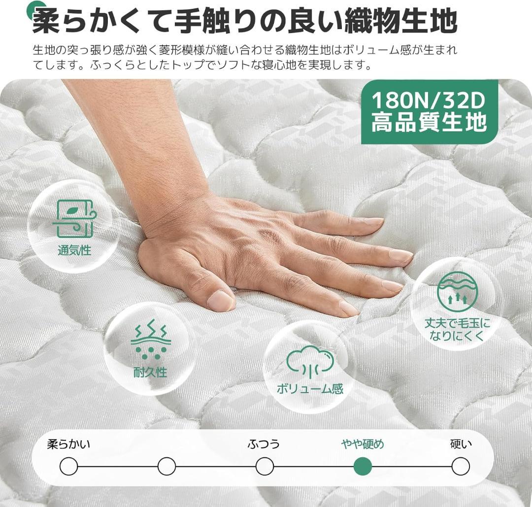 マットレス セミダブル 極厚20cm 硬め ポケットコイル 硬さ180N 高反発