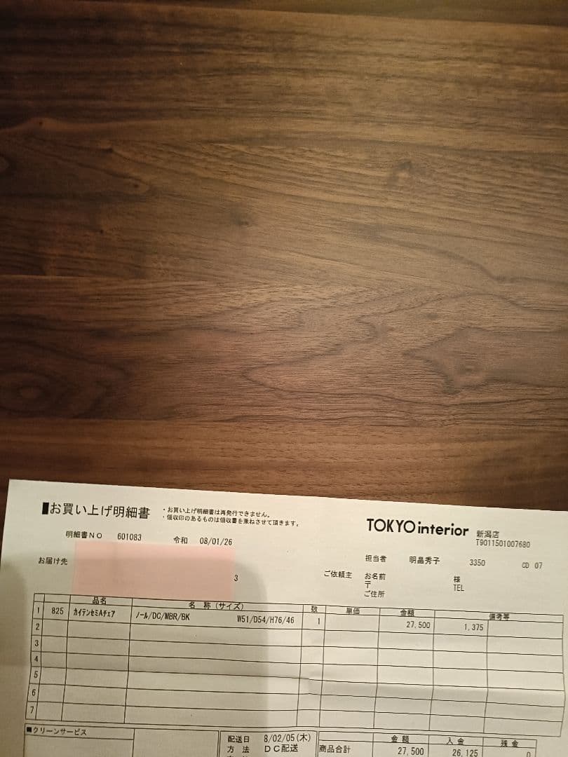 ダイニングテーブルチェア　回転　東京インテリア