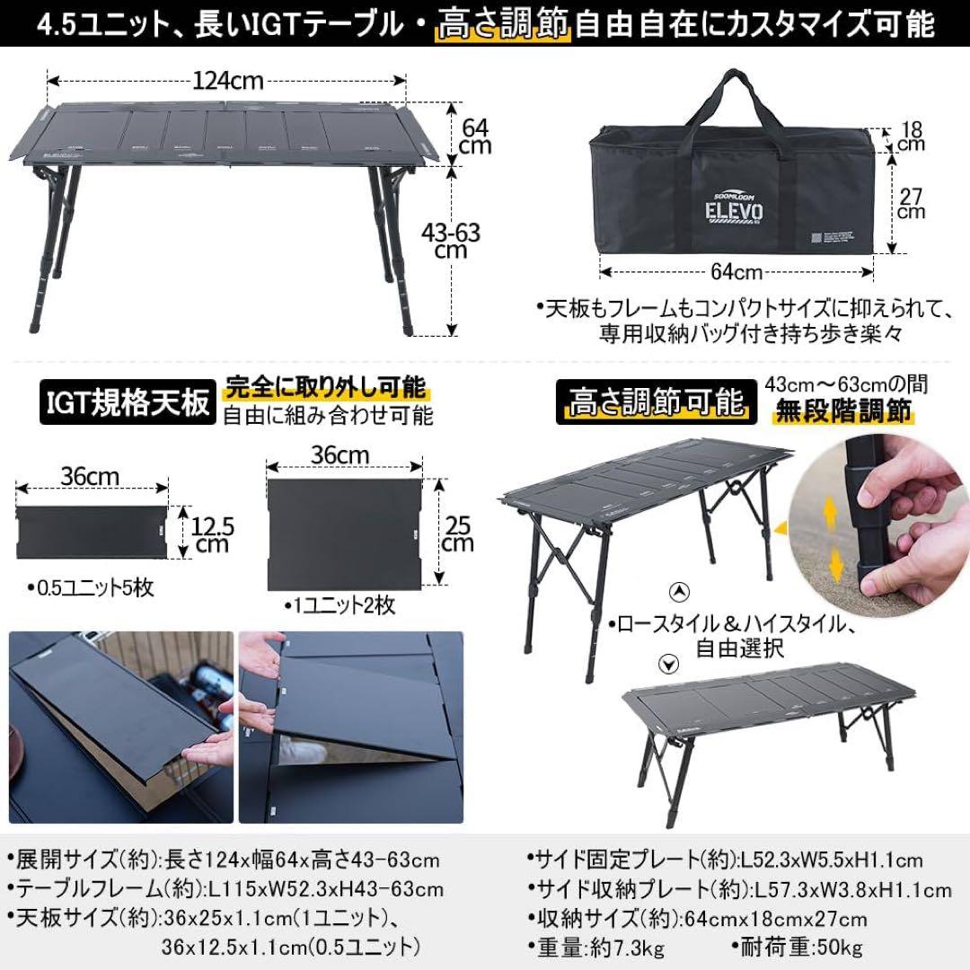 Soomloom4.5ユニット昇降式キャンプテーブルELEVO 連結プレート2枚