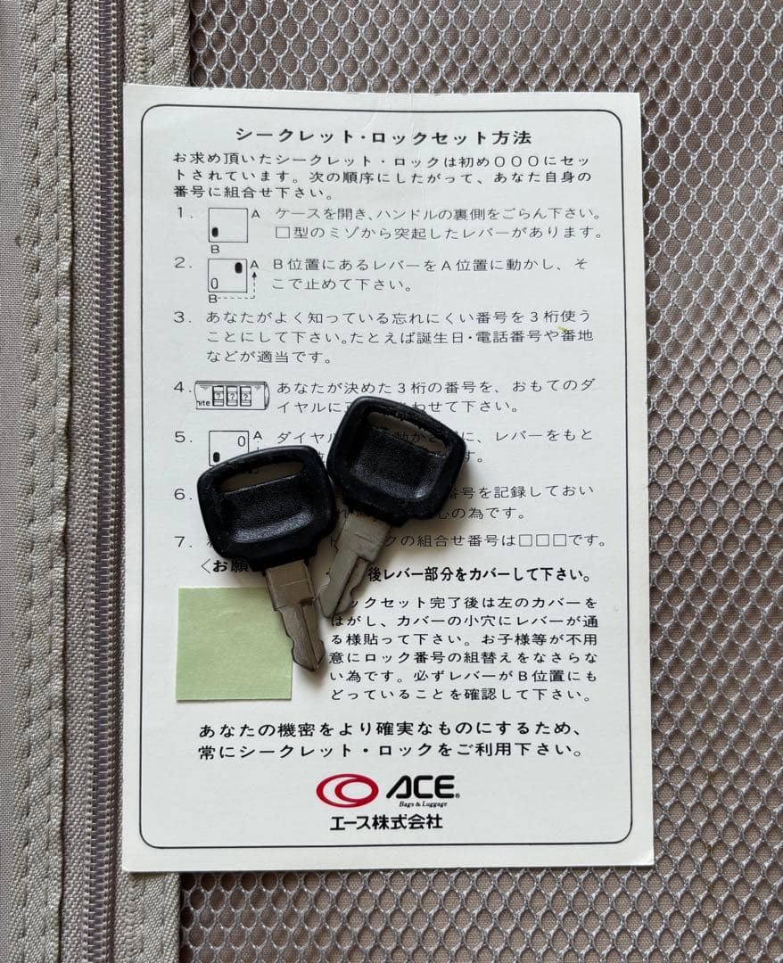 ACE Executive スーツケース　キャリーケース　ハード　フレームタイプ