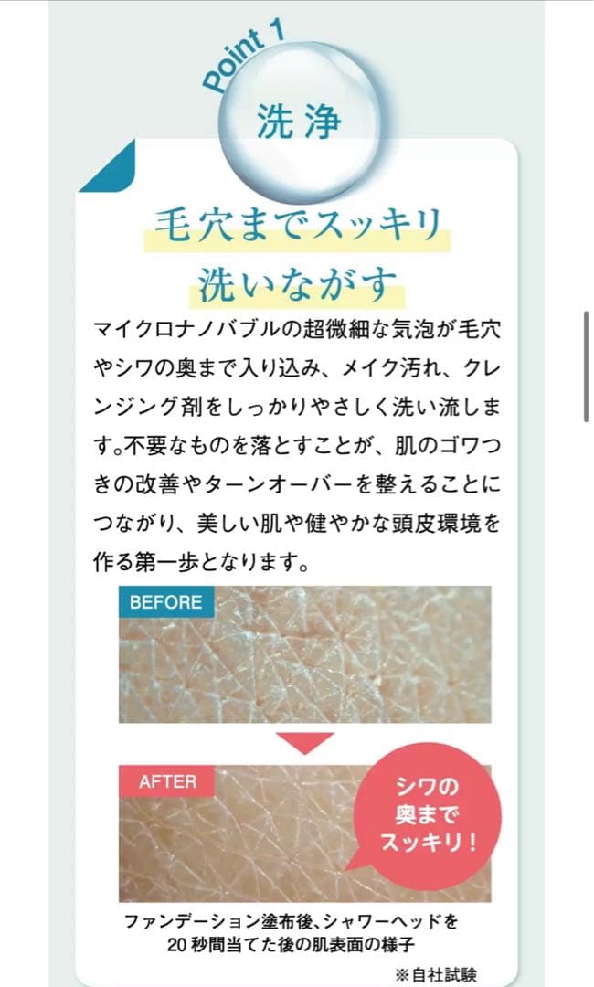 マイクロナノバブル浄水シャワーヘッド　ピュアストリーム　ゼンケン