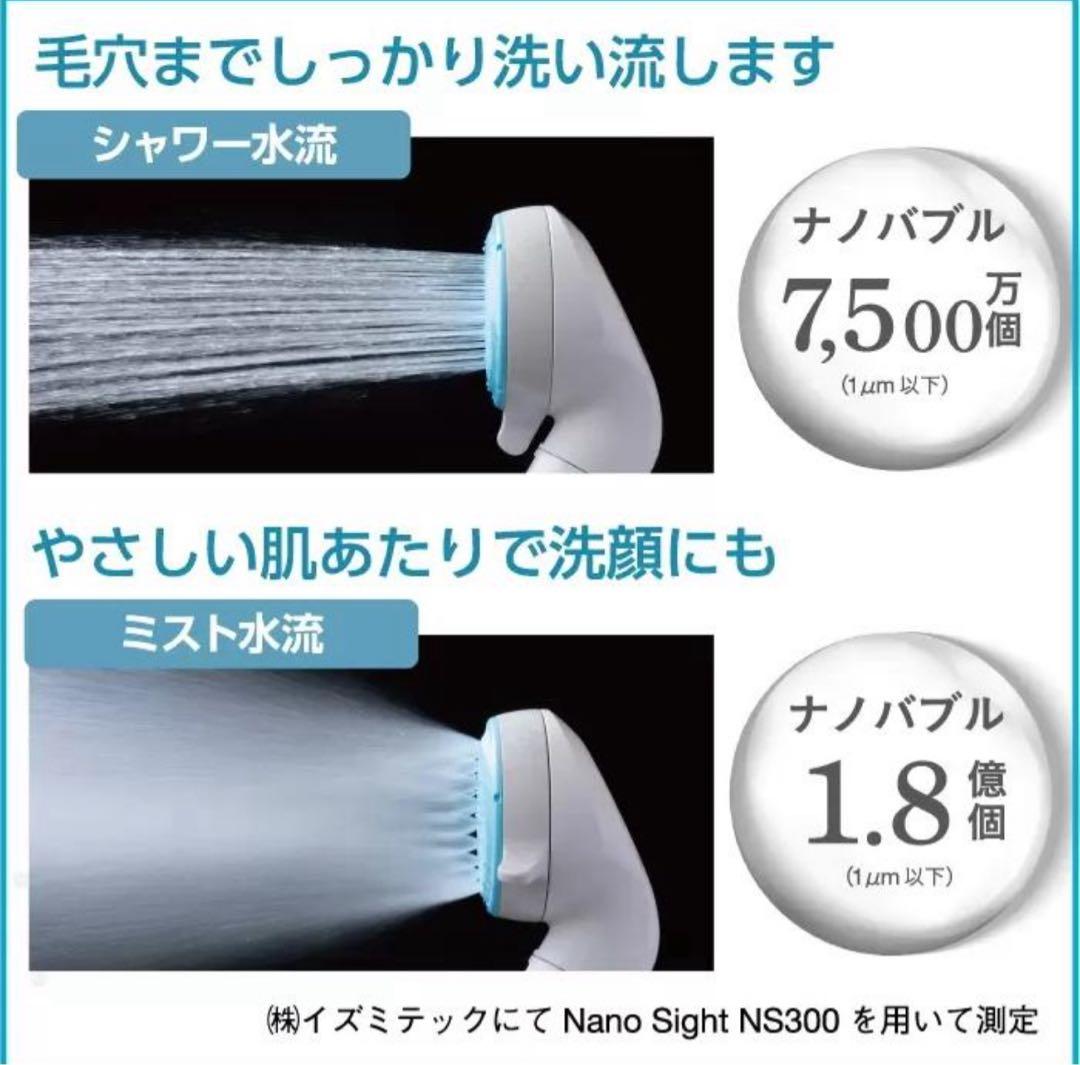 マイクロナノバブル浄水シャワーヘッド　ピュアストリーム　ゼンケン