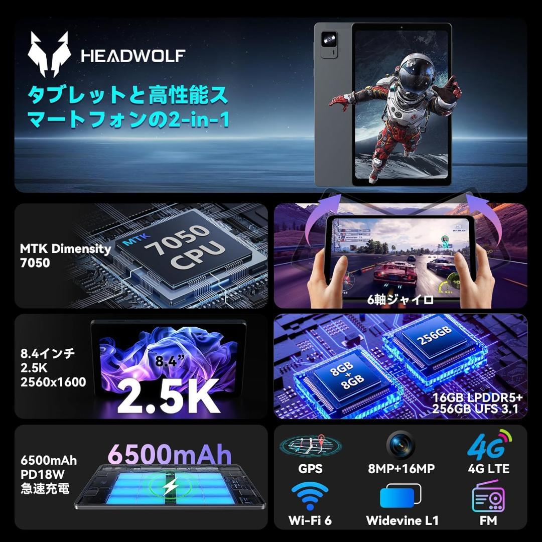 【新品未開封】Headwolf FPad7 MTK7050 16GB+256GB
