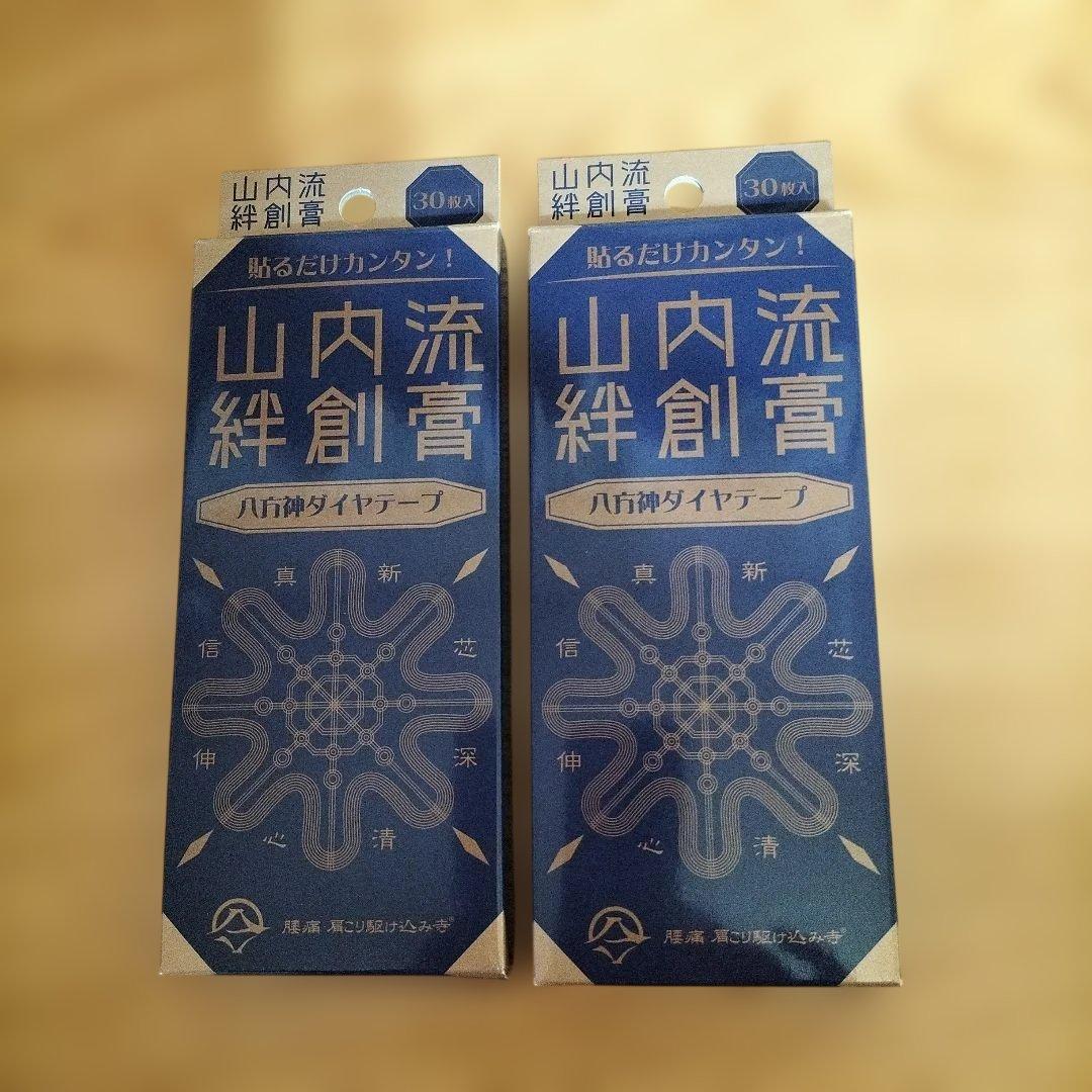 山内流絆創膏 八方神ダイヤテープ