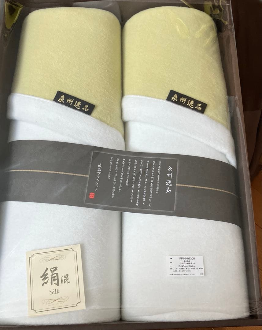 泉州織物 シルク混紡ブランケット 2枚セット