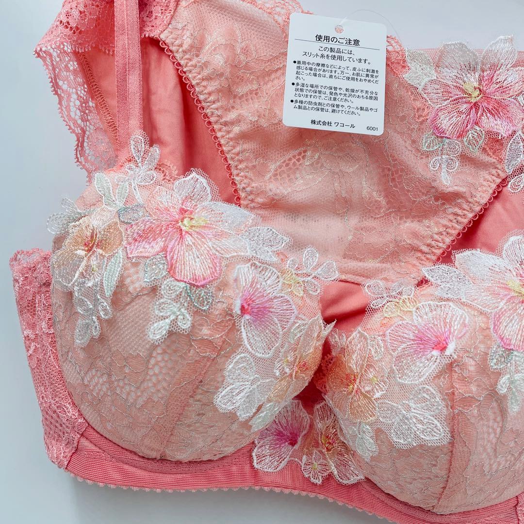 H70-L ワコール パルファージュ パーソナルフィットプラスブラ