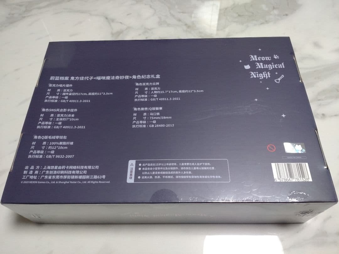 【中国限定】ブルーアーカイブ 猫猫魔法奇妙夜【カヨコ】グッズセット