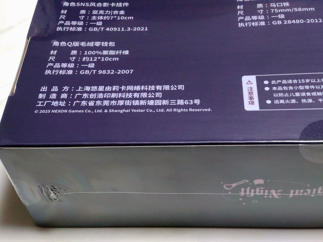 【中国限定】ブルーアーカイブ 猫猫魔法奇妙夜【カヨコ】グッズセット