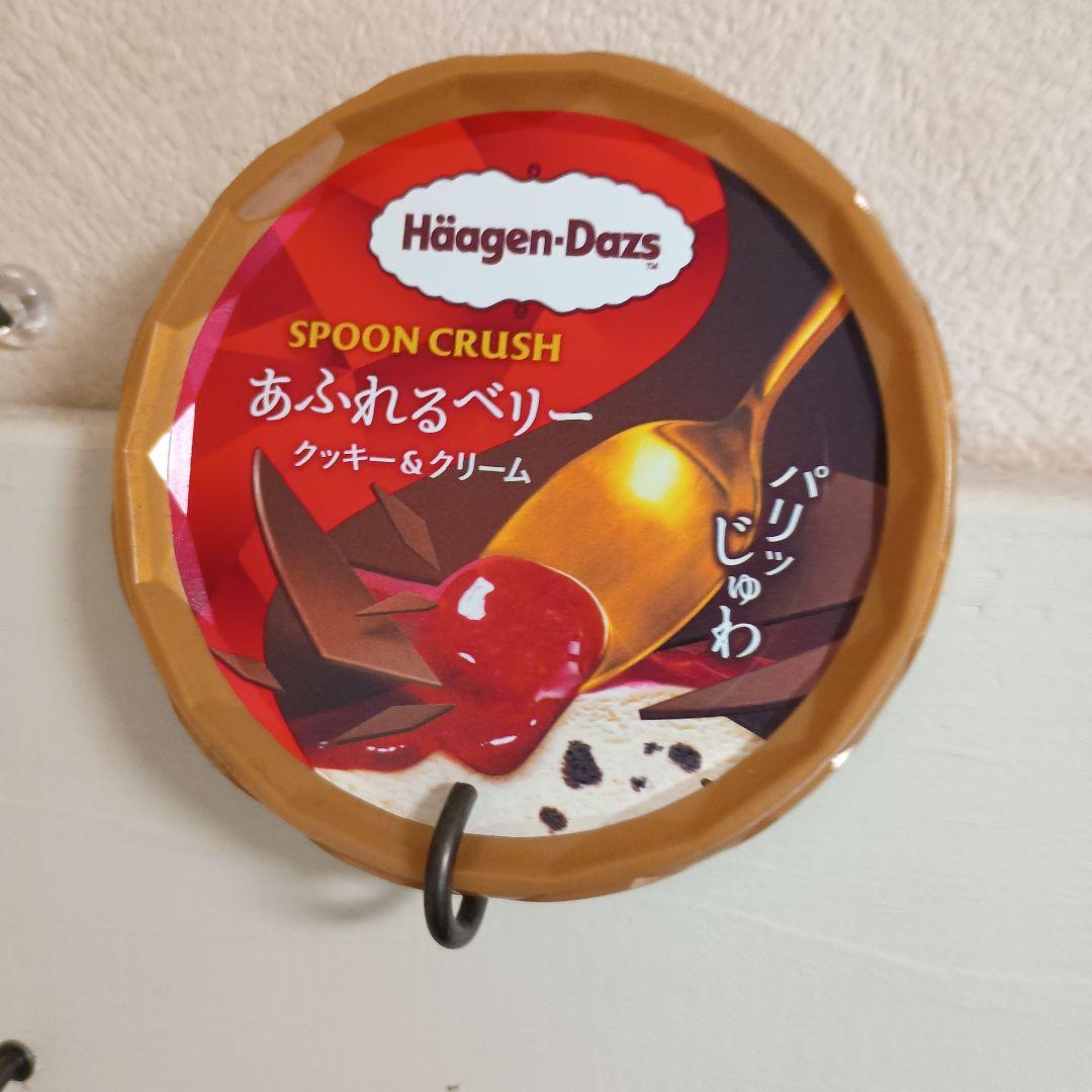 激レアイイヨコイヨHäagen-Dazs あふれるベリー スプーンクラッシュ