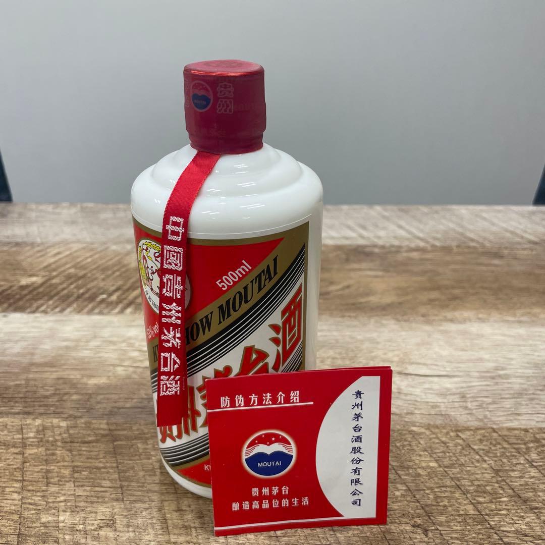 茅台酒アルコール53度 500ml 2023年 箱付 ショットグラス2個付正規品