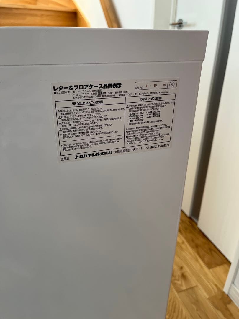 ナカバヤシ　アバンテV2 ホワイト レターケース 18段