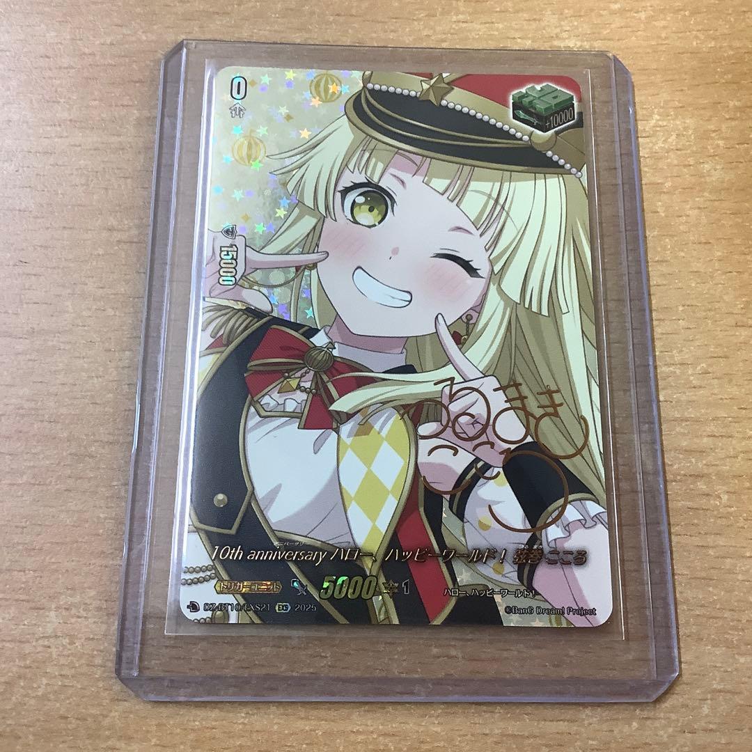 ヴァンガード　竜魂鳴導　EXS ハロー、ハッピーワールド！ 弦巻こころ