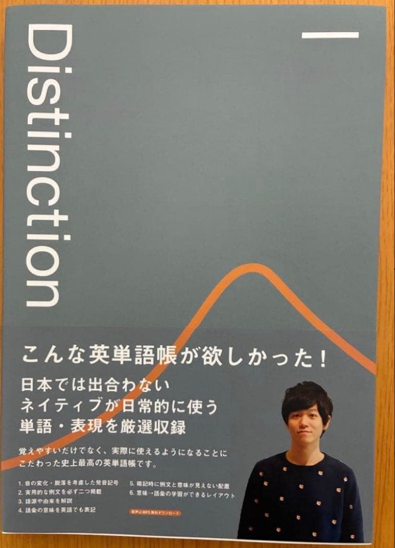 (専用)英単語帳Distinction I-IV + 構文集 英語学習