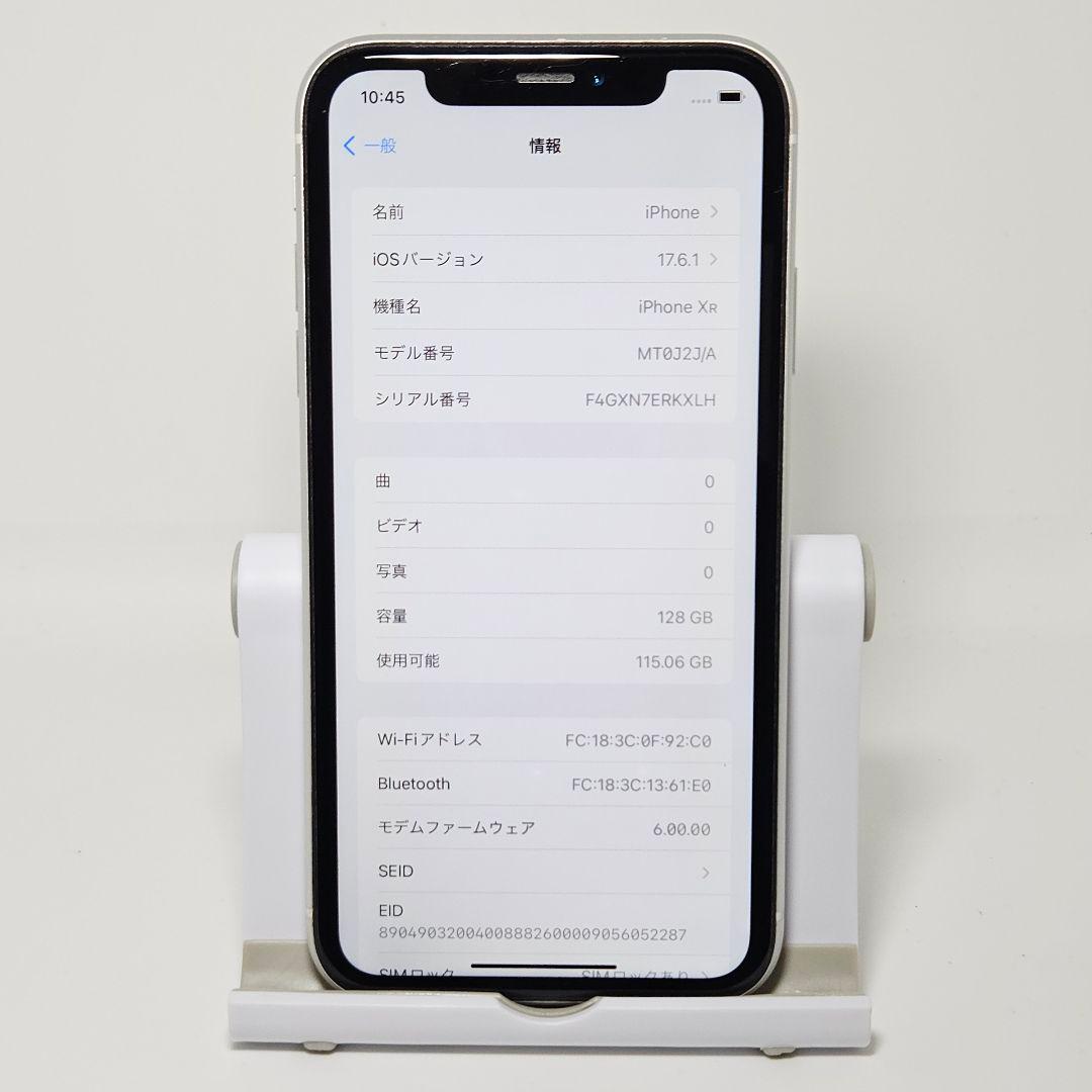 美品 動作品 iPhone XR 128GB ホワイト 本体