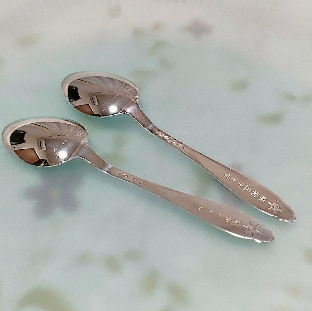 ●4943#0116　銀製950スプーン2本/昭和57年の刻印とロゴ入り0929