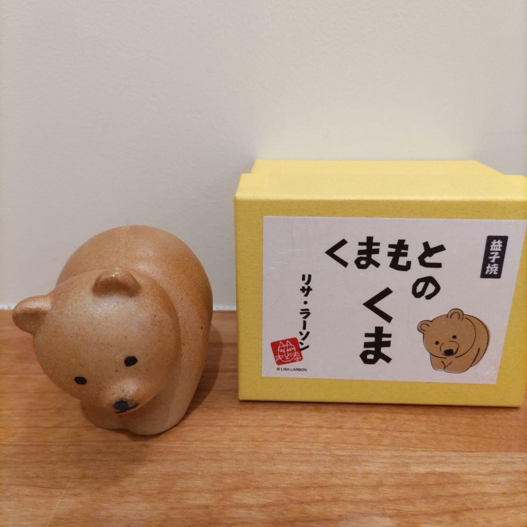 リサ・ラーソン くまもとのくま