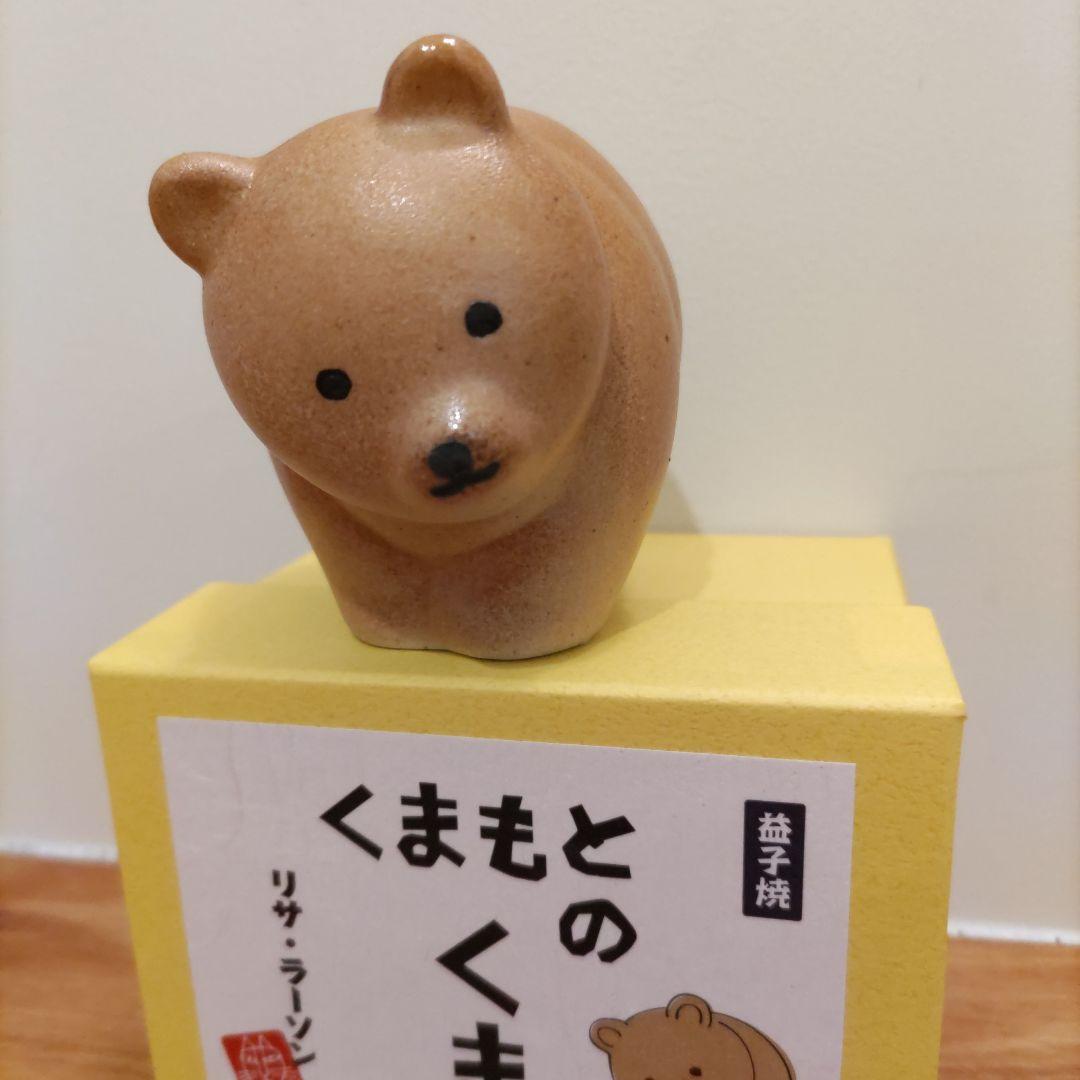 リサ・ラーソン くまもとのくま