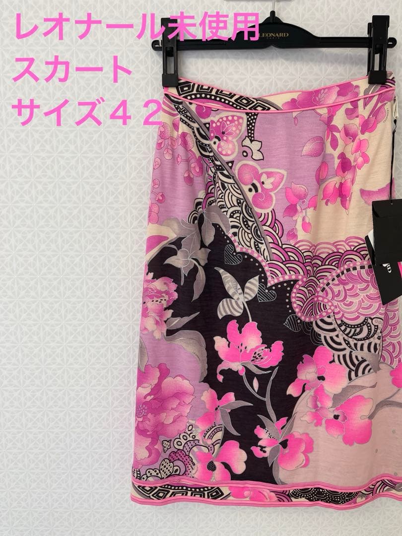 レオナール　スカート99000円のお品物