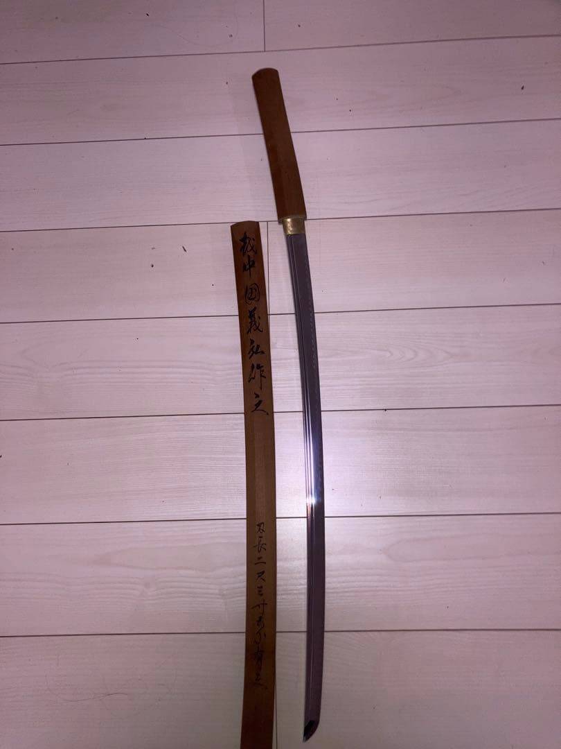 最高級模造刀 濃州関工　白鞘 太刀　樋入り刀身　居合刀 太刀　重みあり