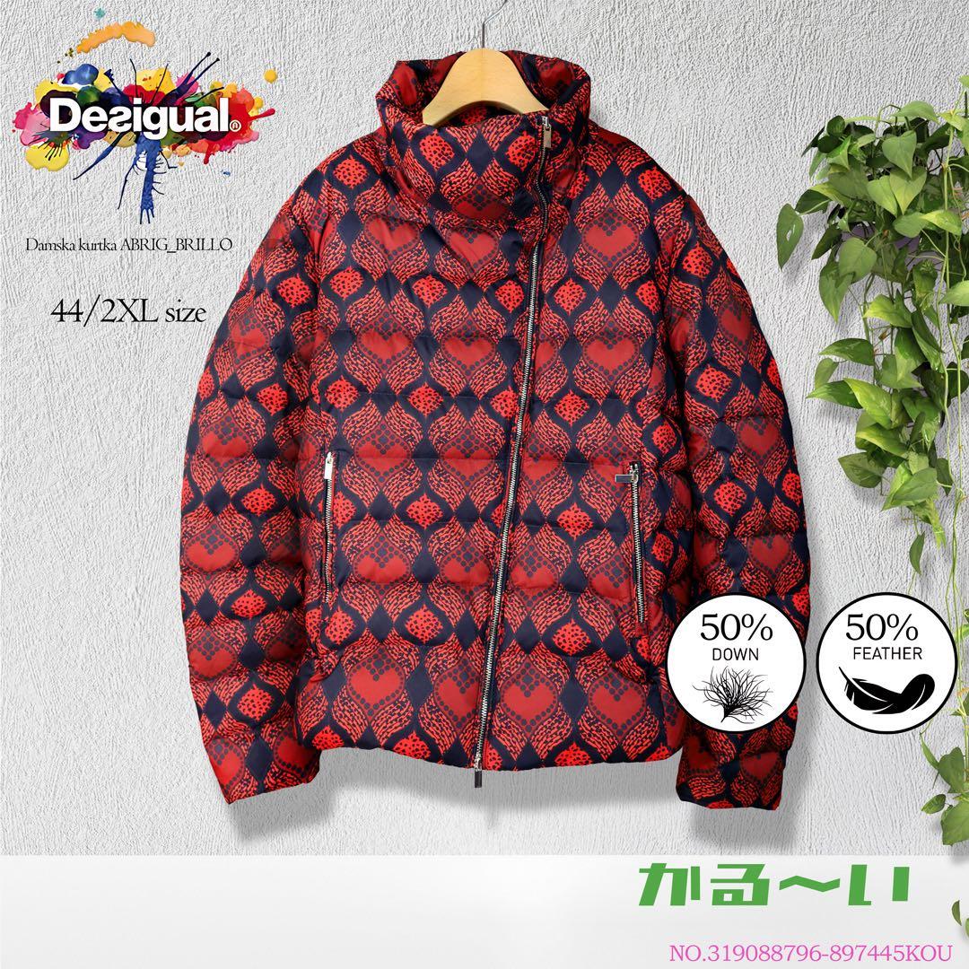 【完売品 美品】Desigual デシグアル ダウンジャケット ハート柄 総柄