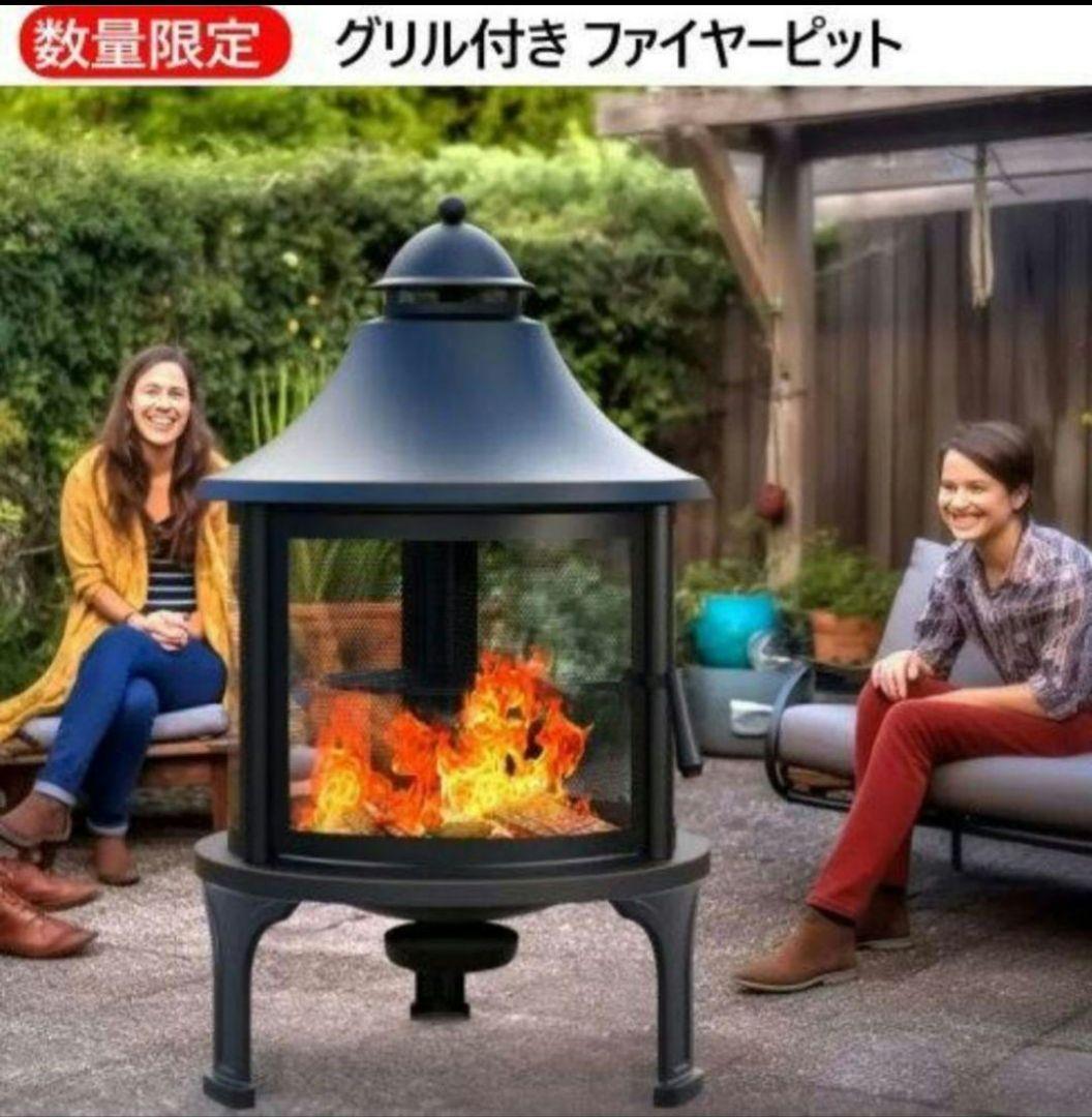 Hello Outdoors ファイヤーピット 屋外暖炉 調理用グリル網付き