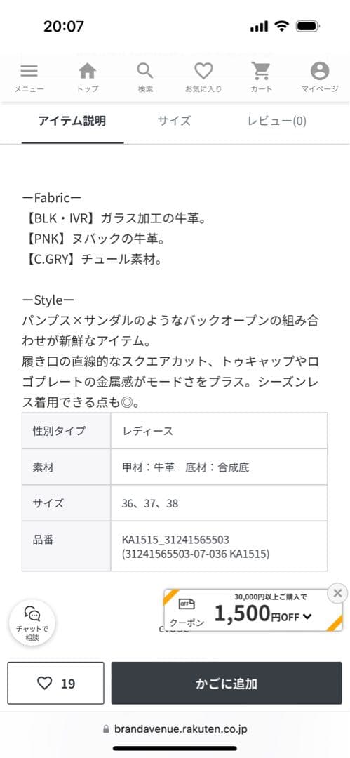 PRANK PROJECT ワイドストラップサンダル チュールグレー