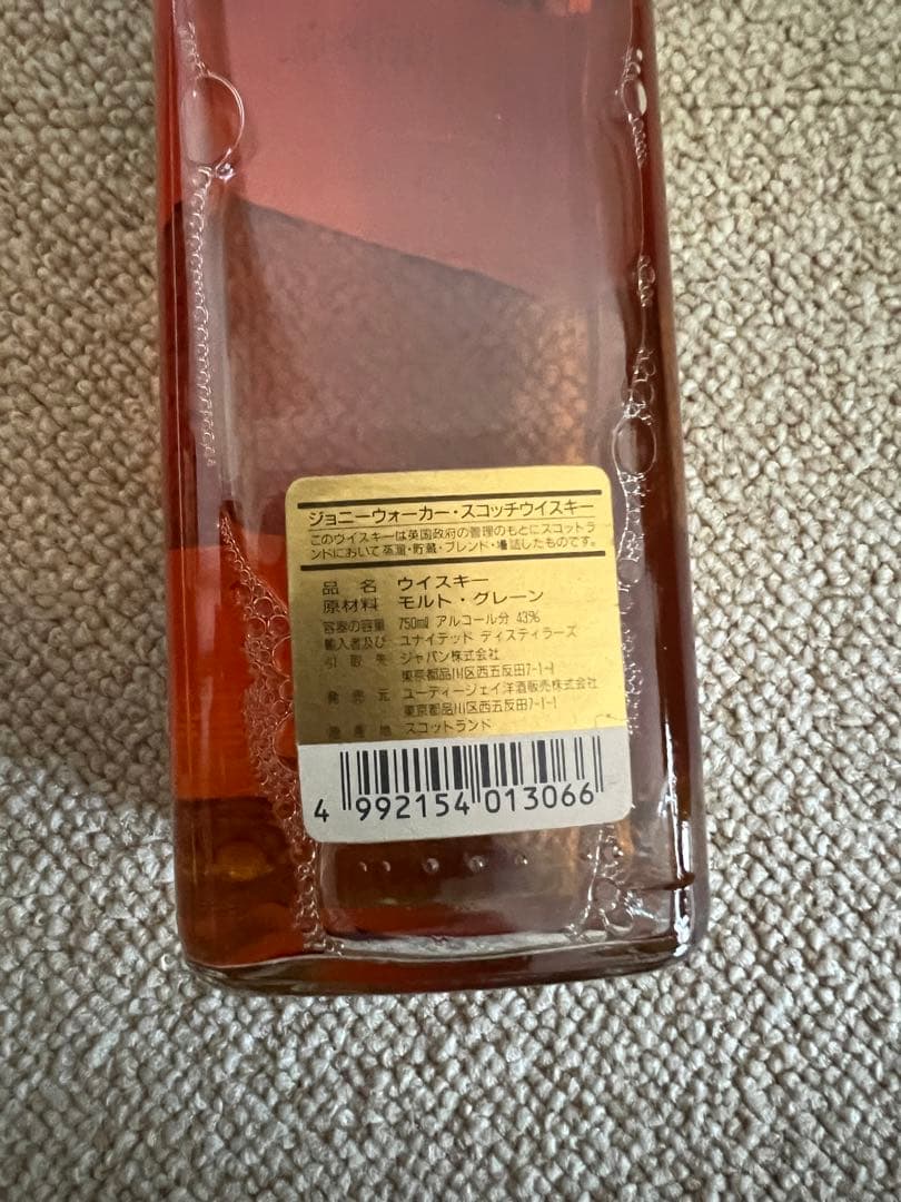 ジョニーウォーカー12年　レミーマルタン VSOP