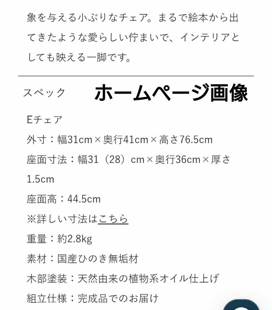 日本製　キシル　国産ヒノキ　無垢材　軽量　木製 椅子　簡易椅子