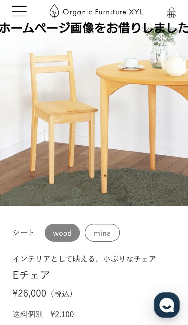 日本製　キシル　国産ヒノキ　無垢材　軽量　木製 椅子　簡易椅子