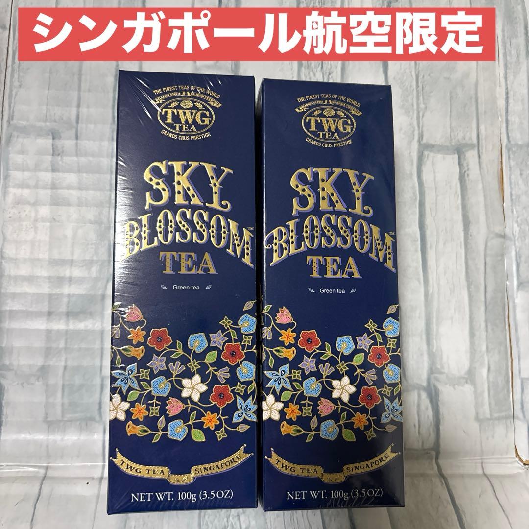 シンガポール航空 機内限定 TWG SKY BLOSSOM TEA 100gx2