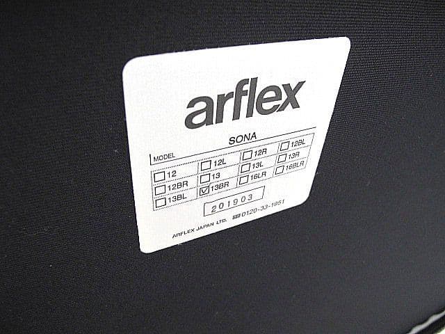 展示品　アルフレックス SONA ソーナ カウチソファ 　3人掛けソファ