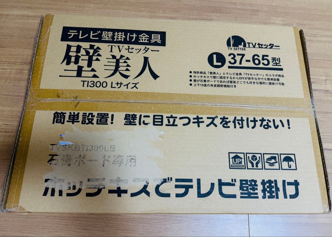 【新品未使用】壁美人TI300 Lサイズ