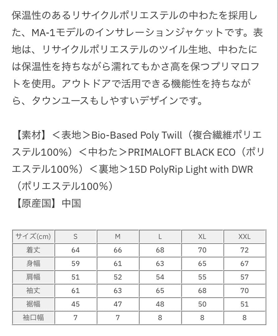 THE NORTH FACE インサレーション ボンバージャケット