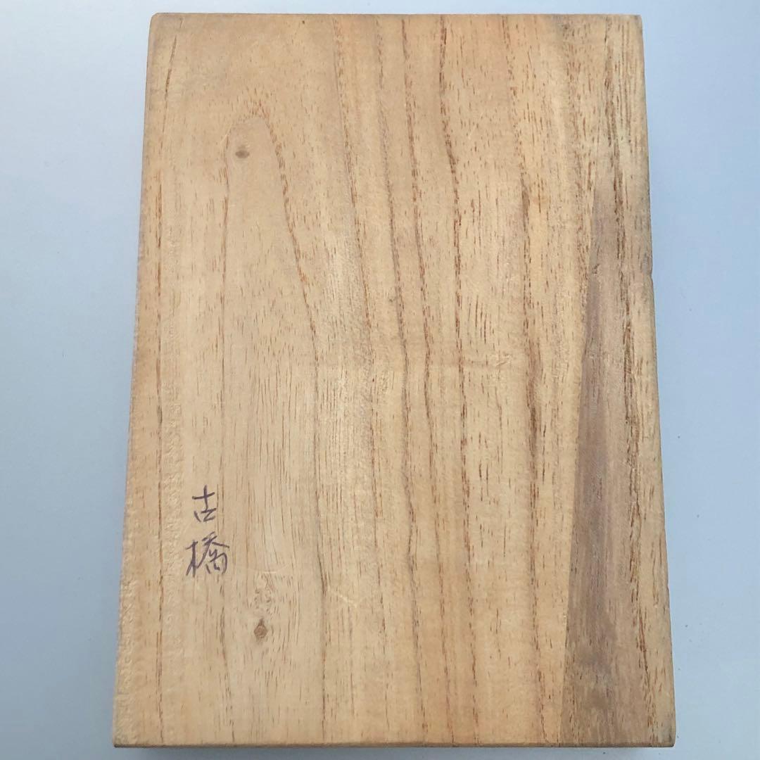 【送料無料・レア】 日本軍 満州国軍 勲章 記章 徽章 満洲第一国境守備隊勲功章