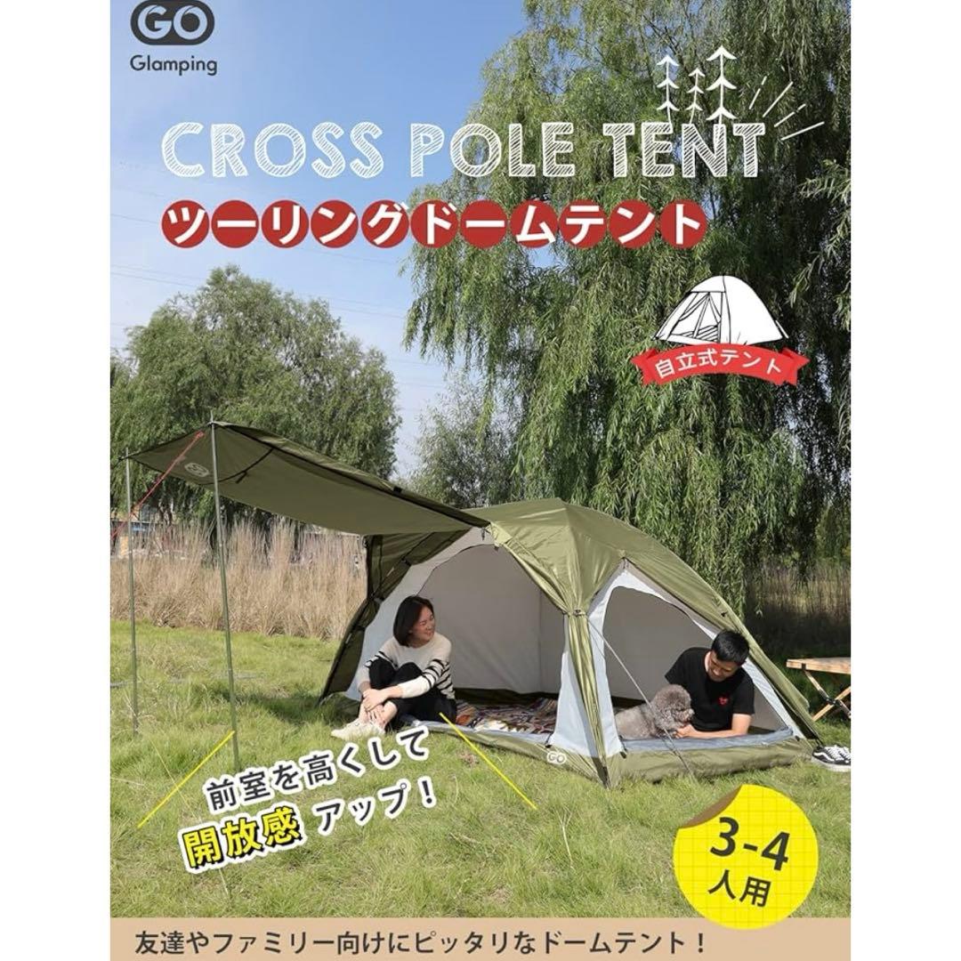 GO Glamping キャンプ　テント　2-4人用　コンパクト