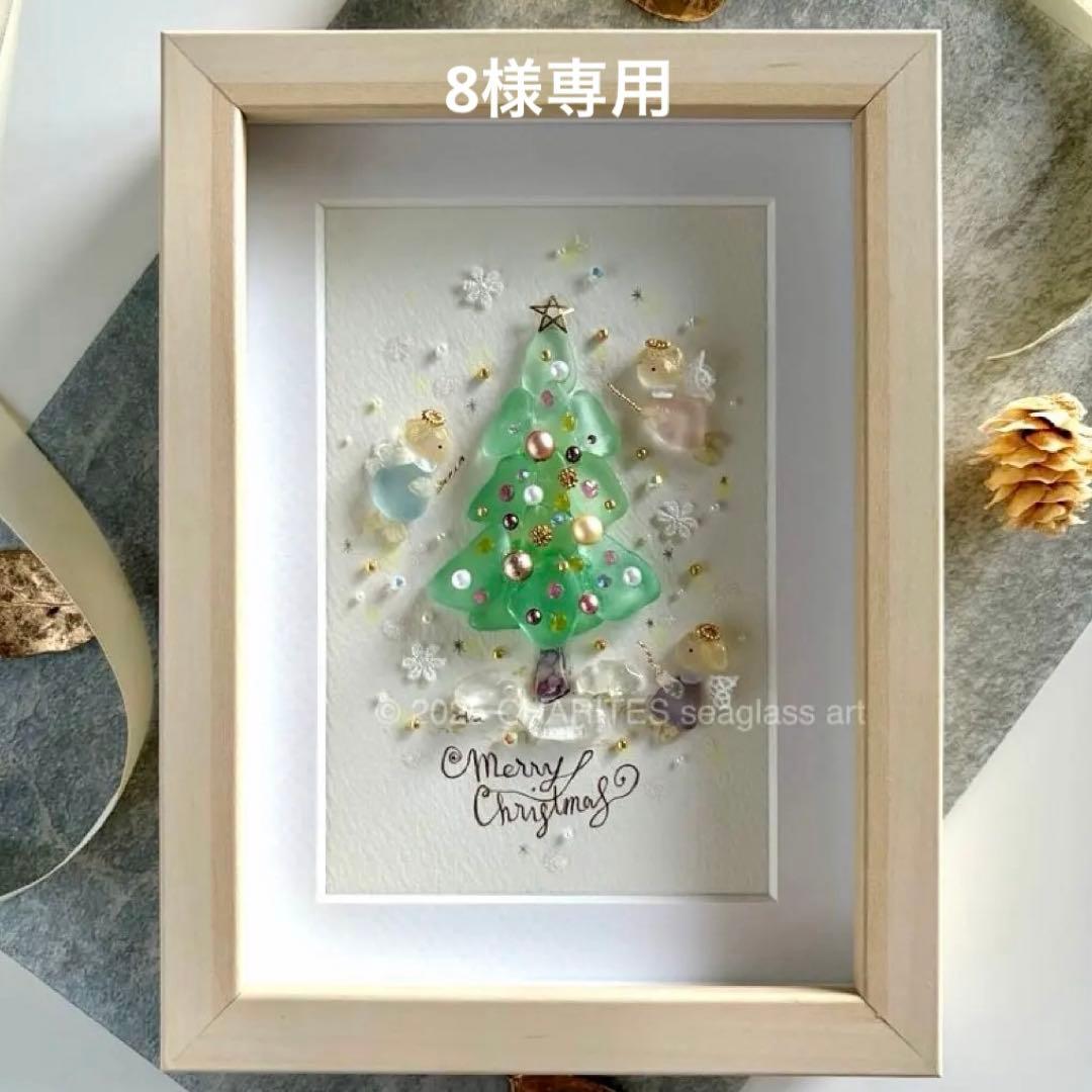 8 天使の集うクリスマスツリー　シーグラスアート