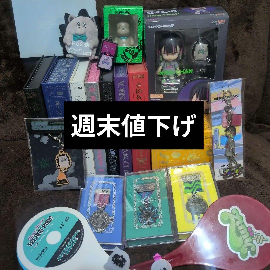 ずっと真夜中で良いのに。　CD　まとめ売り　第二弾