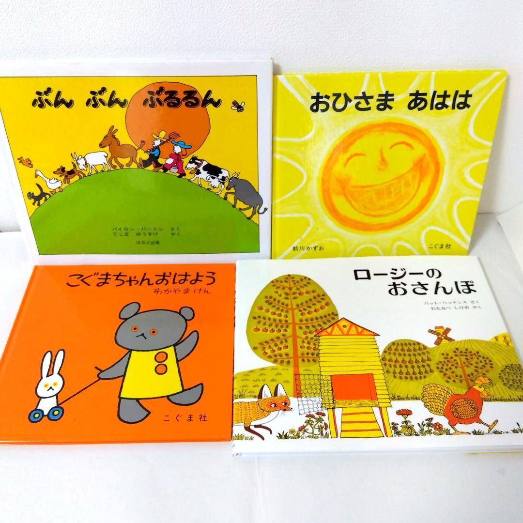 【50冊】くもん推薦図書5A4A　絵本まとめ売り　0歳~４歳　赤ちゃん　No89