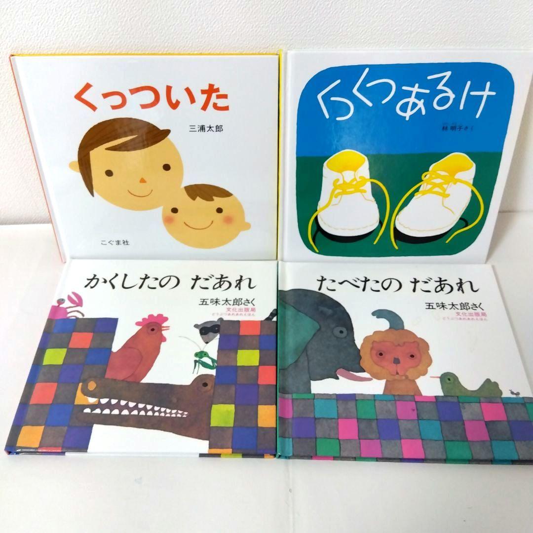 【50冊】くもん推薦図書5A4A　絵本まとめ売り　0歳~４歳　赤ちゃん　No89