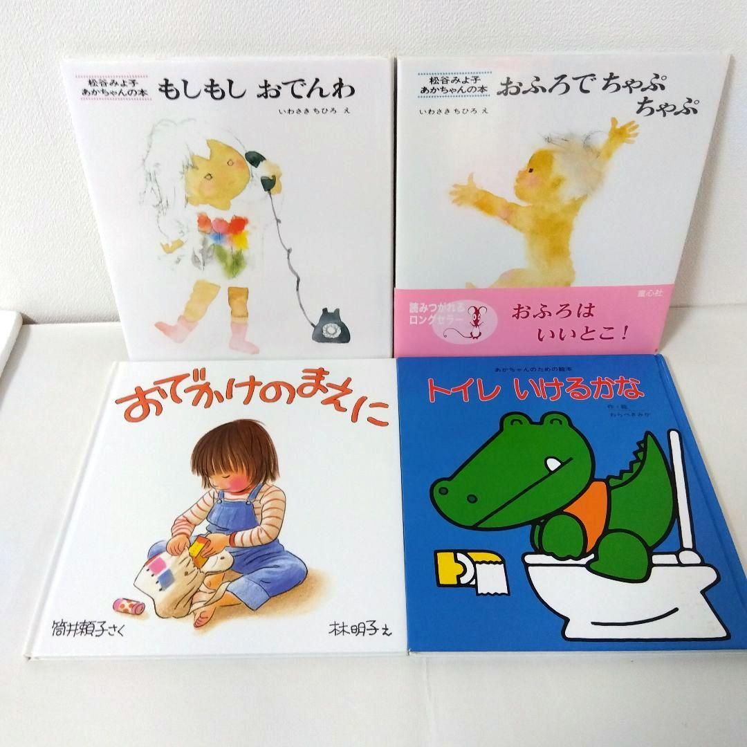 【50冊】くもん推薦図書5A4A　絵本まとめ売り　0歳~４歳　赤ちゃん　No89