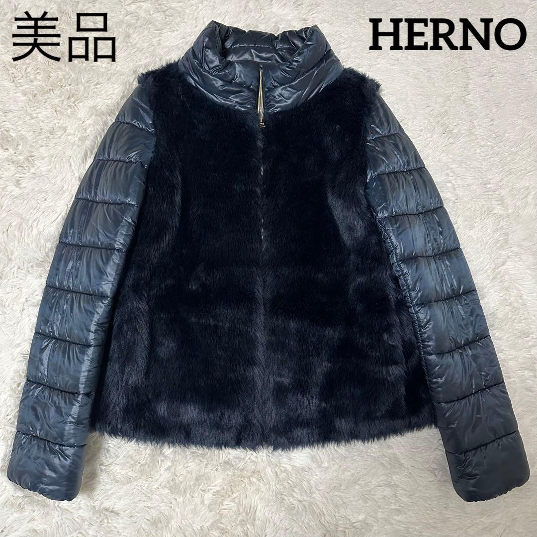 美品✨HERNO 高級✨ダウンジャケット ナイロン ファー ネイビー 14A