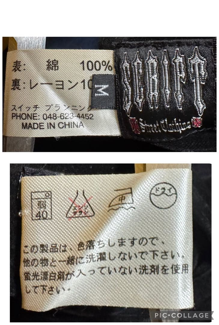 雰囲気抜群 SCRIPT 別珍 リバーシブル スカジャン 龍 ブラックMサイズ