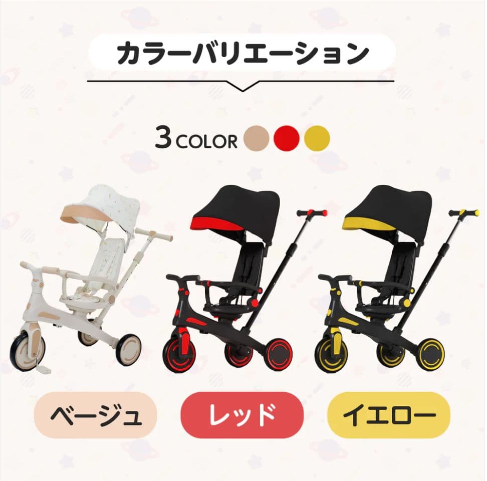 【新品】多機能三輪車 ベージュ 7in1 折りたたみ式 安全設計1歳〜5歳