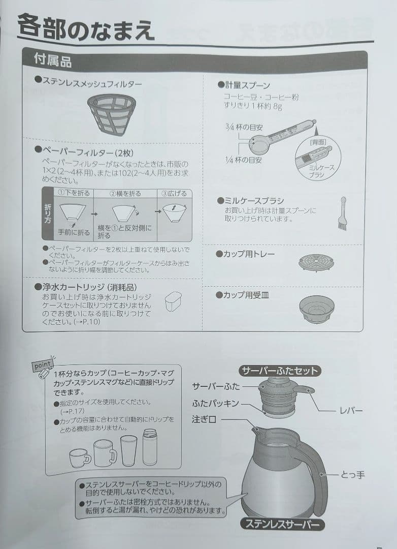 象印マホービン コーヒーメーカー 全自動 4杯用 EC-RT40【新品】