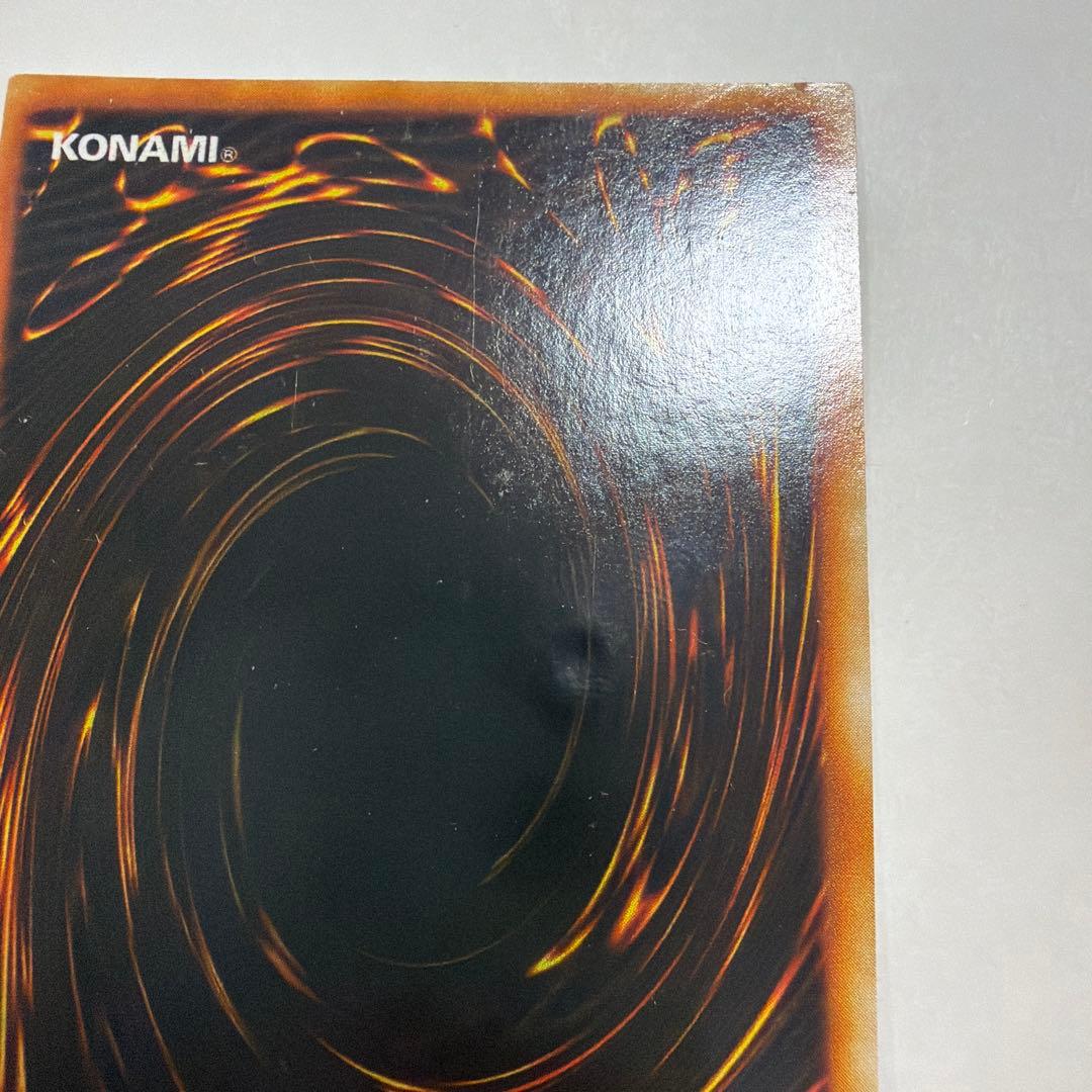 【遊戯王】レッドアイズブラックドラゴン　初期　ウルトラレア