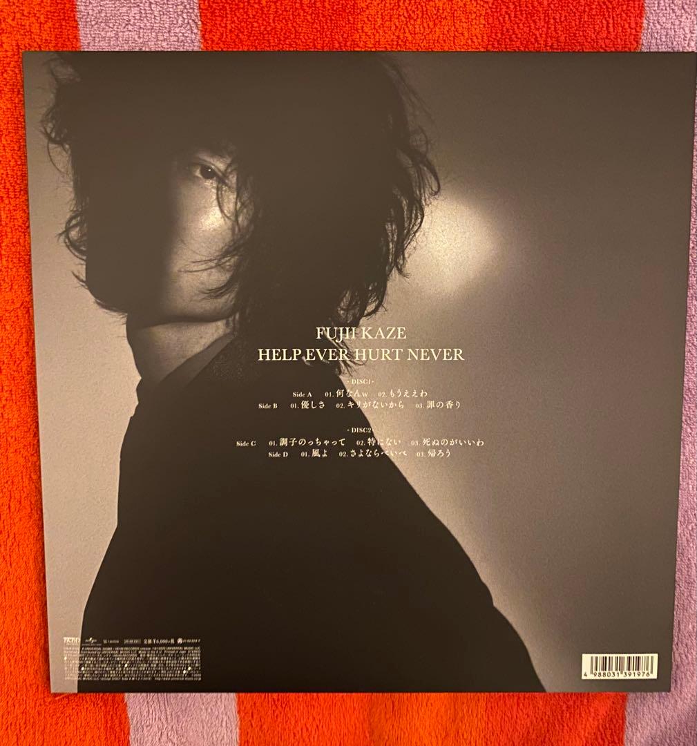 藤井風　HELP EVER HURT NEVER レコード　国内正規品　初回盤