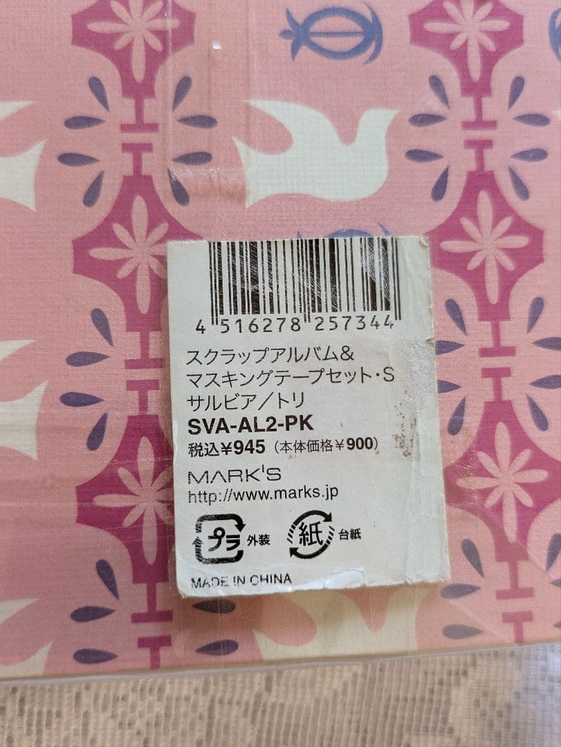 マスキングテープ マークス スクラップブック ラベセデールパーエビ ボルドー
